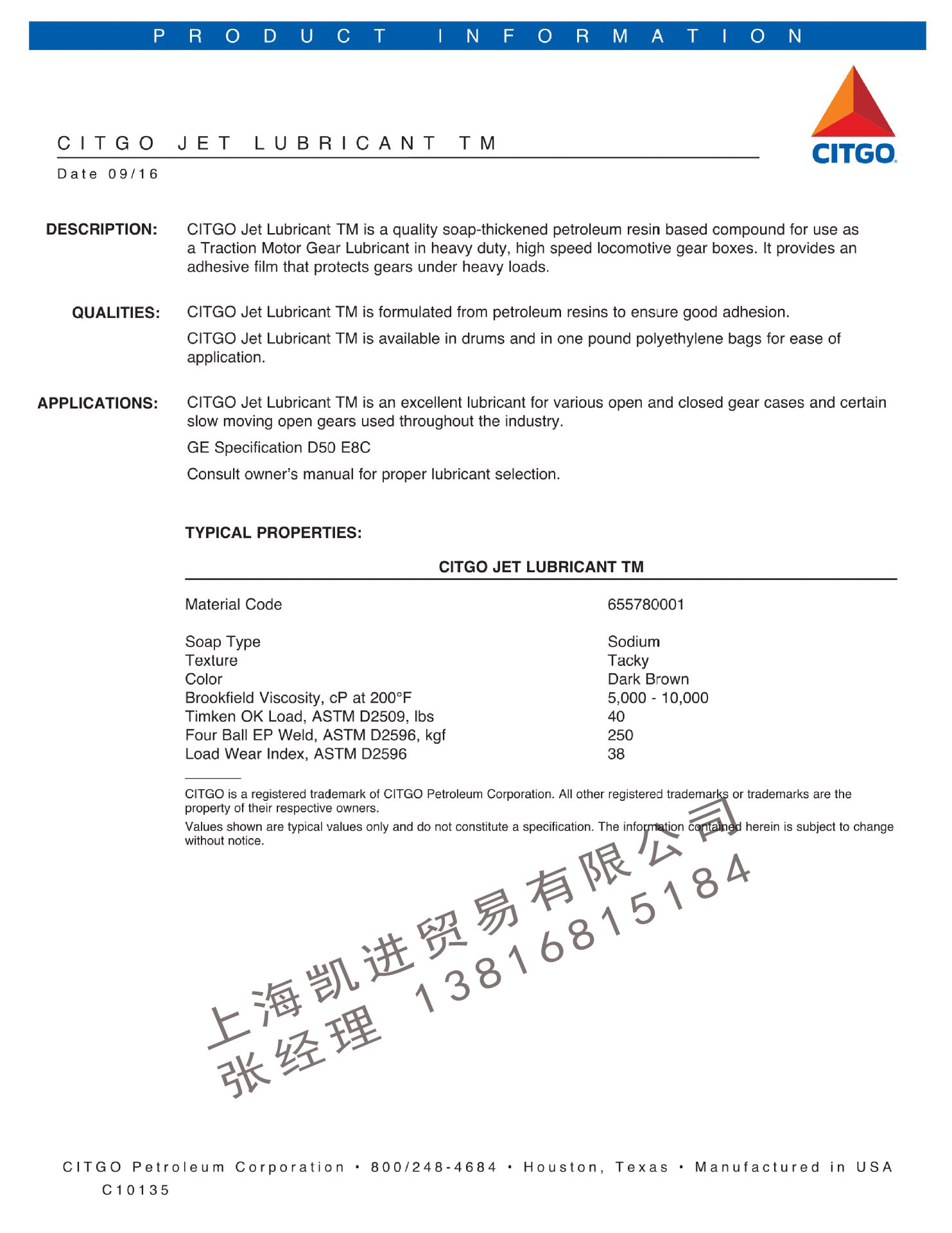 雪铁戈CITGO JET LUBRICANT TM牵引电机齿轮润滑剂